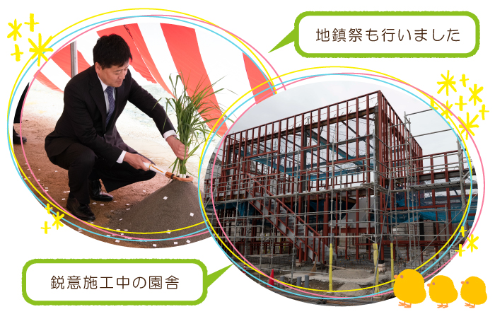 保育園外観